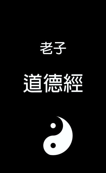 Tao Te Ching
