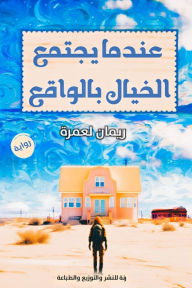 Title: When fantasy meets reality, Author: Reman Lumrah