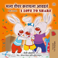 Title: ??? ???? ?????? ????? I Love to Share (Marathi English Bilingual Collection), Author: Shelley Admont