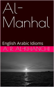 Title: Al-Manhal, Author: A. R. Al-Khaqnchi
