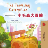 Title: The Traveling Caterpillar ?????? (English Traditional Chinese Bilingual Collection), Author: Rayne Coshav