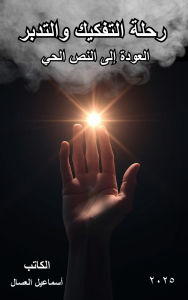 Title: ???? ??????? ???????: ?????? ??? ???? ????, Author: ??????? ??????