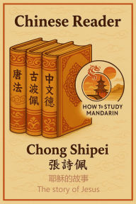 Title: Chinese Reader The Story of Jesus (Chinese Biblical Reader), Author: Chong Shipei