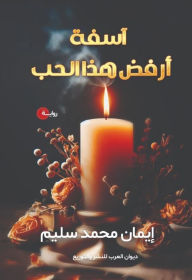 Title: ???? ???? ??? ????, Author: ????? ???? ????