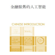 Title: : financial services AI ( chinese introduction ), Author: Giulio Carlone