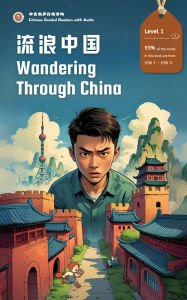 Title: Wandering through China: Chinese Graded Readers with Audio Level 1, Simplified Chinese, NEW HSK Standard, Author: AL Language Cafe