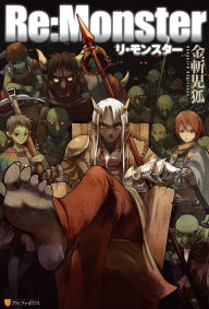 Title: Re:Monster (Light Novel), Vol. 1, Author: Kogitsune Kanekiru