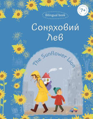 Title: The Sunflower Lion, Author: Halyna Budilova