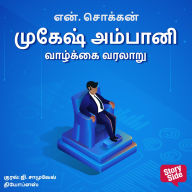 Mukesh Ambani Vaazhkkai Varalaaru