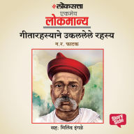 Geetarahasyane Ukalalele Rahasya