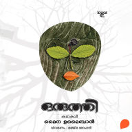 Oruthi
