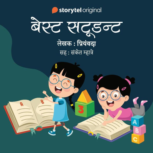 Best Student