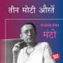 TEEN MOTI AURATEIN