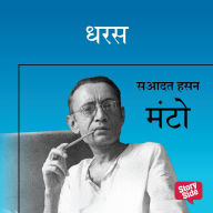 DHARAS
