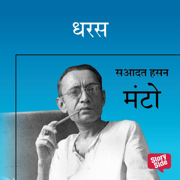DHARAS