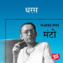 DHARAS