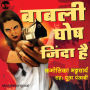 Baabli Ghosh Zinda Hai S01E08