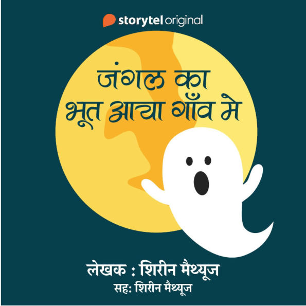 Jungle Ka Bhoot Aaya Gaon Mein