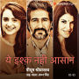 Yeh Ishq Nahi Asaan - S01E10
