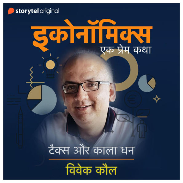 Tax Aur Kala Dhan