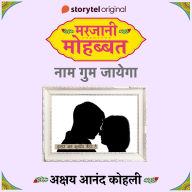 Marjaani Mohabbat S01E07: Naam Gum Jayega
