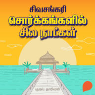 Sorgangalil Sila Naalgal