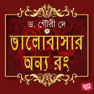 Bhalobashar Onyo Rong