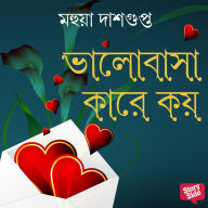 Bhalobasha Kaare Koy
