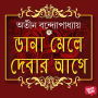 Daana Mele Debar Agey