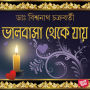 Bhalobasha Theke Jaye