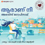 Aaranu Nee