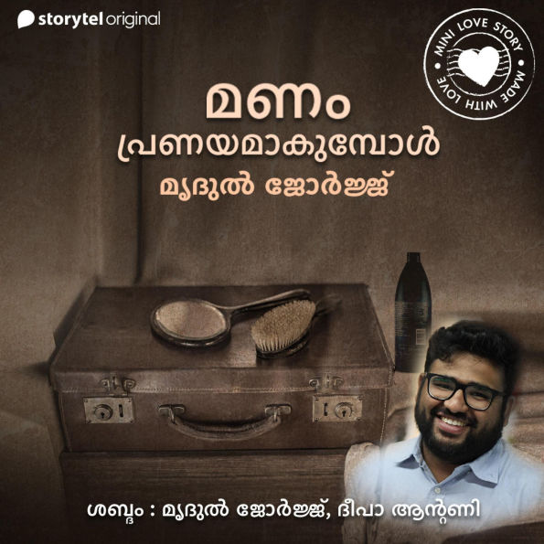 Manam Pranayamakumbol