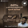 Manam Pranayamakumbol