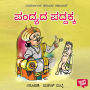 Pandyada Paddakka