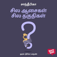 Sila Aasaikal Sila Thakuthikal