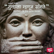 Tumhala Mhanun Sangate