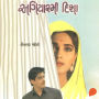 Agyarmi Disha