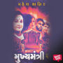 Mukhya Mantri Part 1