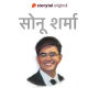 Sonu Sharma
