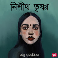 Nishith trishna
