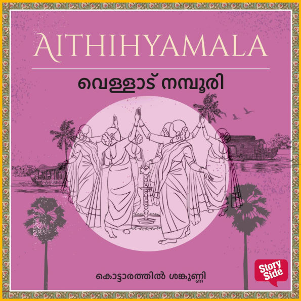 Vellaadu Namboori