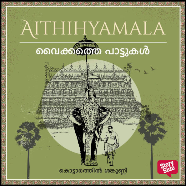 Vaikkathe Pattukal