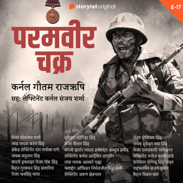 Param Vir Chakra - E17