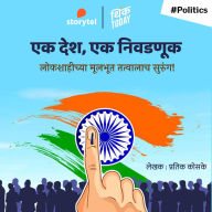 EK Desh Ek Nivadnuk Lokshahichya Mulbhut Tatvalach Surung