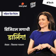 Sheryl Sandberg Digital Jagachi Darling