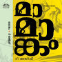 Mamankam