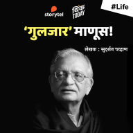 Gulzar Manus