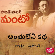 Antuleni Katha