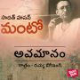 Avamaanam