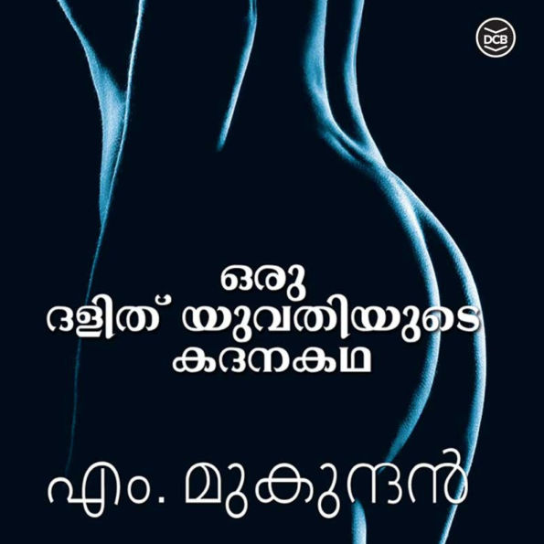 Oru Dalit Yuvathiyude Kadana Katha